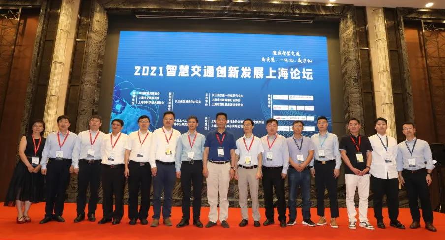 WINNER was invited to attend the 2021 Intelligent Transportation Innovation and Development Shanghai Forum