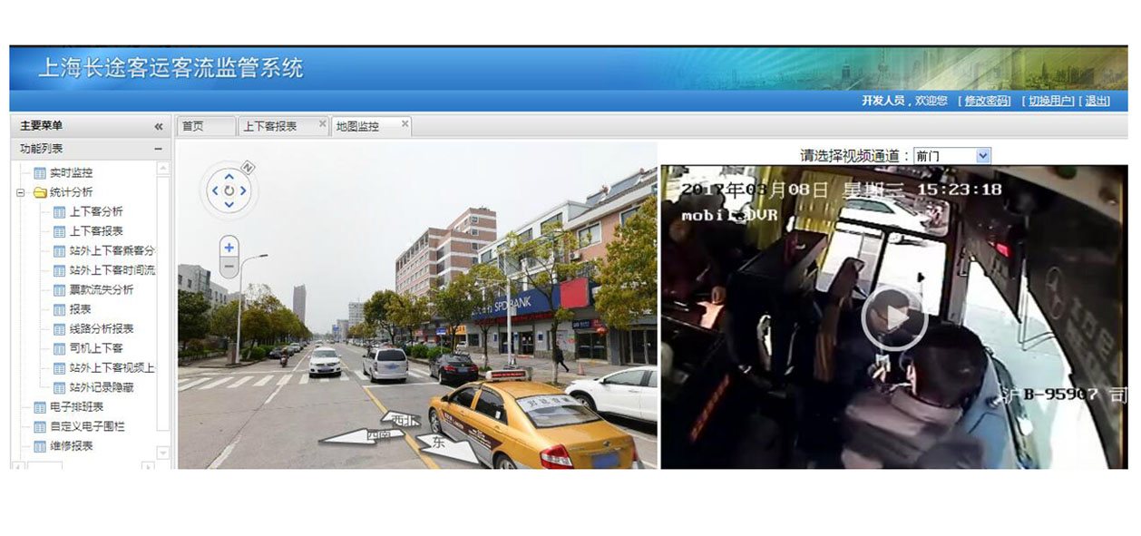 長途客運(yùn)——實(shí)時(shí)抓取司機(jī)違規(guī)圖像并記錄